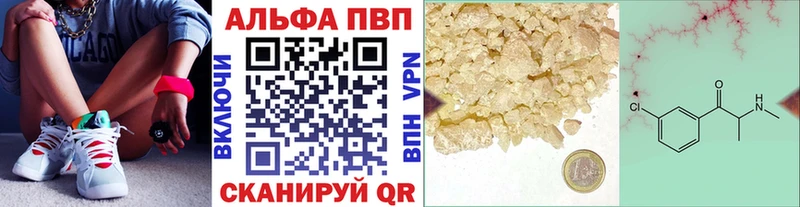 Альфа ПВП VHQ  Купить  Кола 