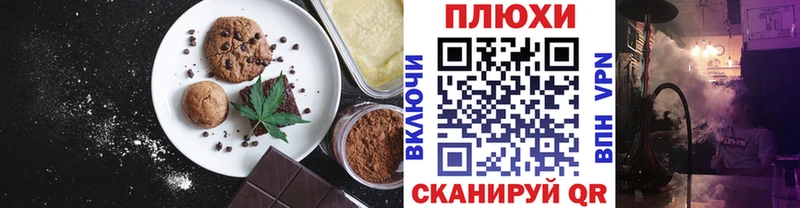 Печенье с ТГК конопля  Купить где  Кола 