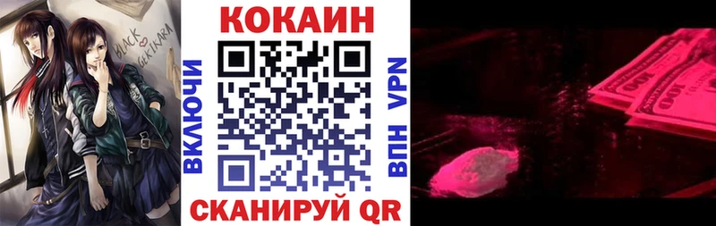 Купить закладки  Кола  Cocaine Боливия 