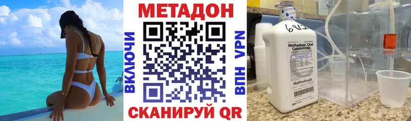 МЕТАДОН кристалл  Купить  Кола 
